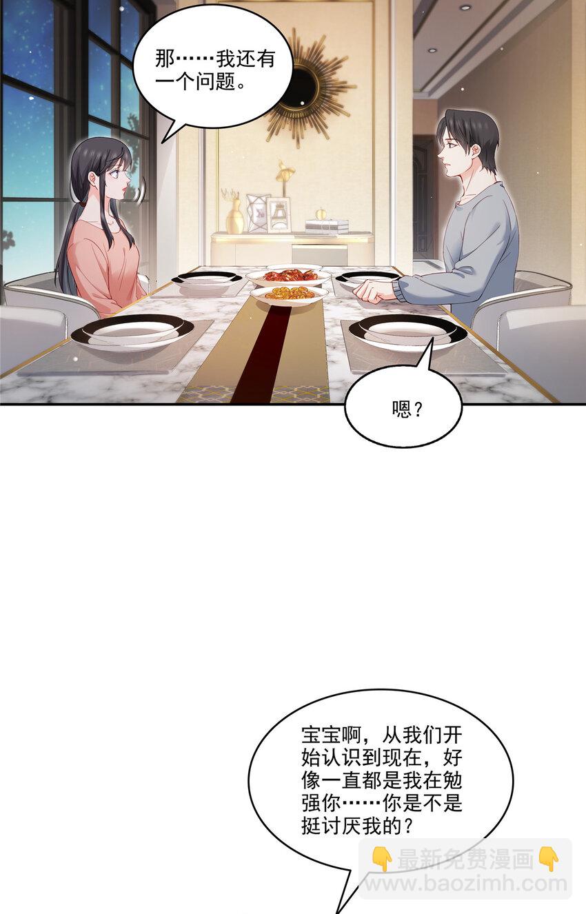 恰似寒光遇驕陽 - 471 我都會說好 - 6