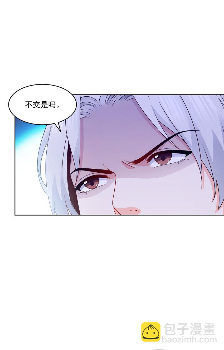 恰似寒光遇驕陽 - 473 我不是你爸爸 - 7