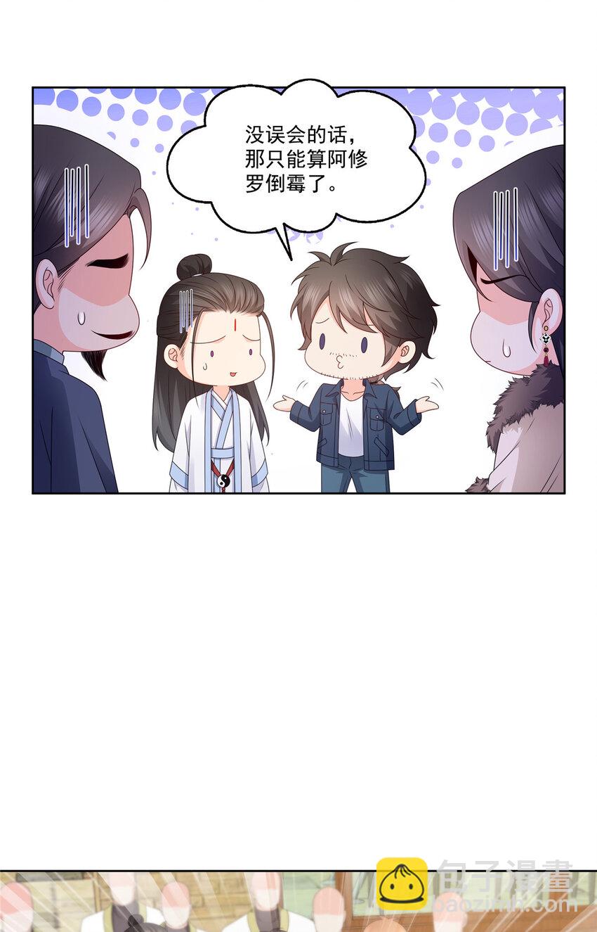 恰似寒光遇驕陽 - 473 我不是你爸爸 - 4