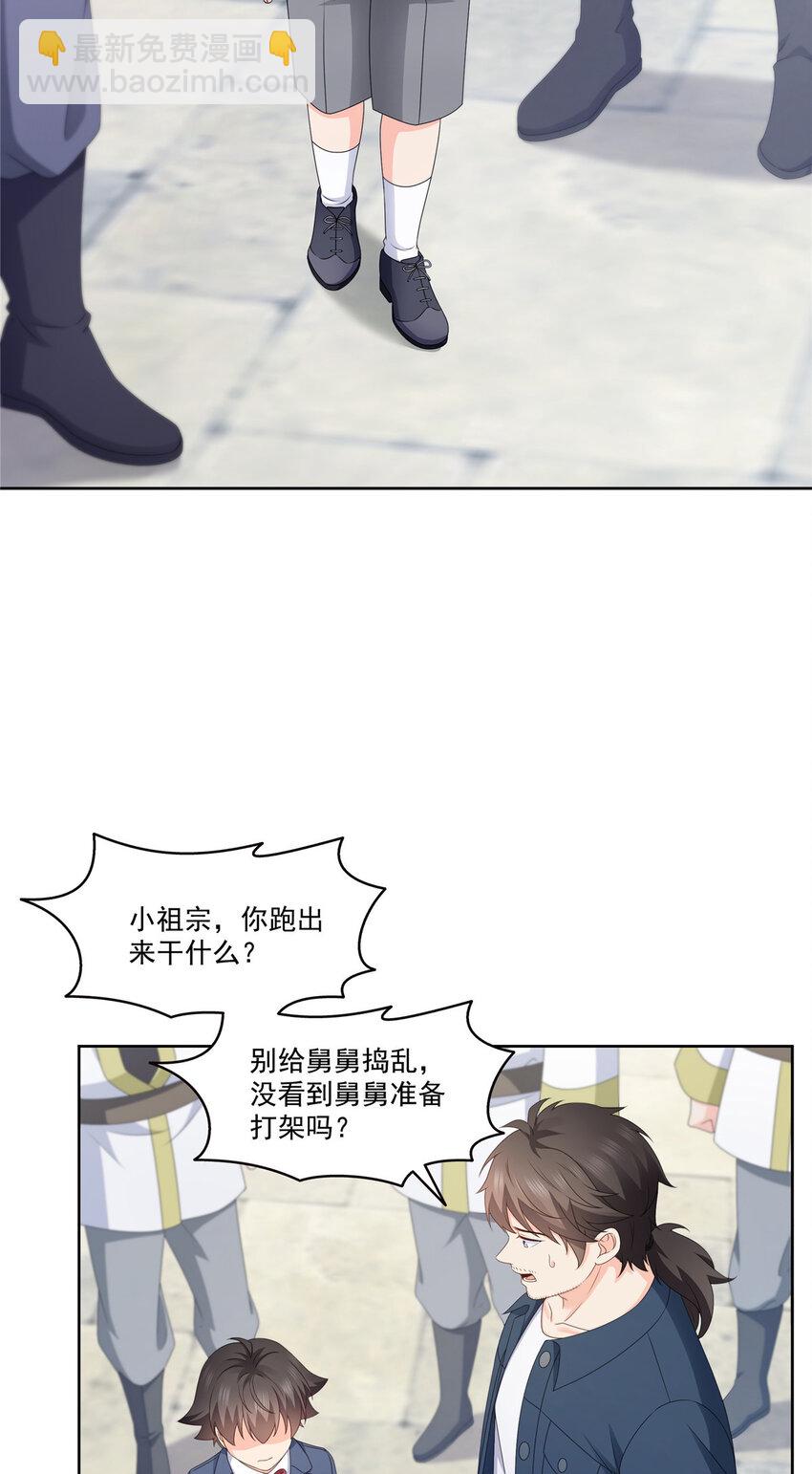 恰似寒光遇驕陽 - 473 我不是你爸爸 - 7