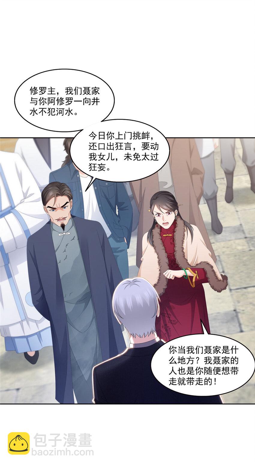 恰似寒光遇驕陽 - 473 我不是你爸爸 - 7