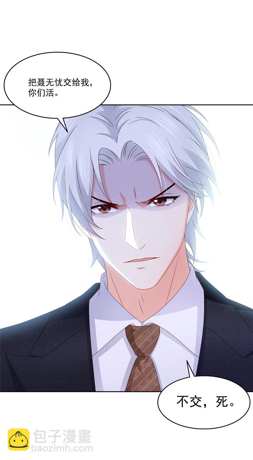 恰似寒光遇驕陽 - 473 我不是你爸爸 - 1