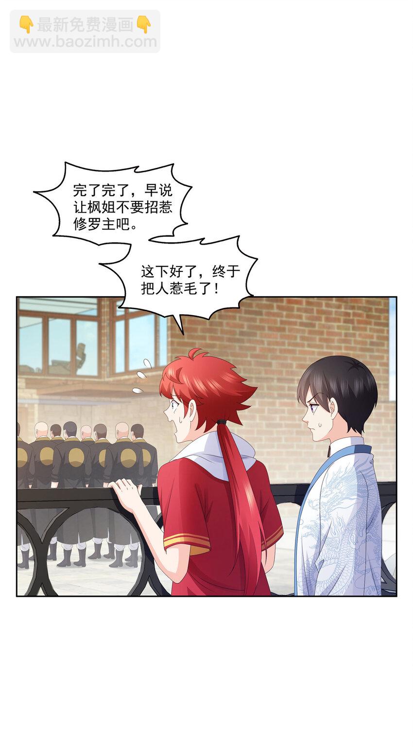 恰似寒光遇驕陽 - 473 我不是你爸爸 - 2