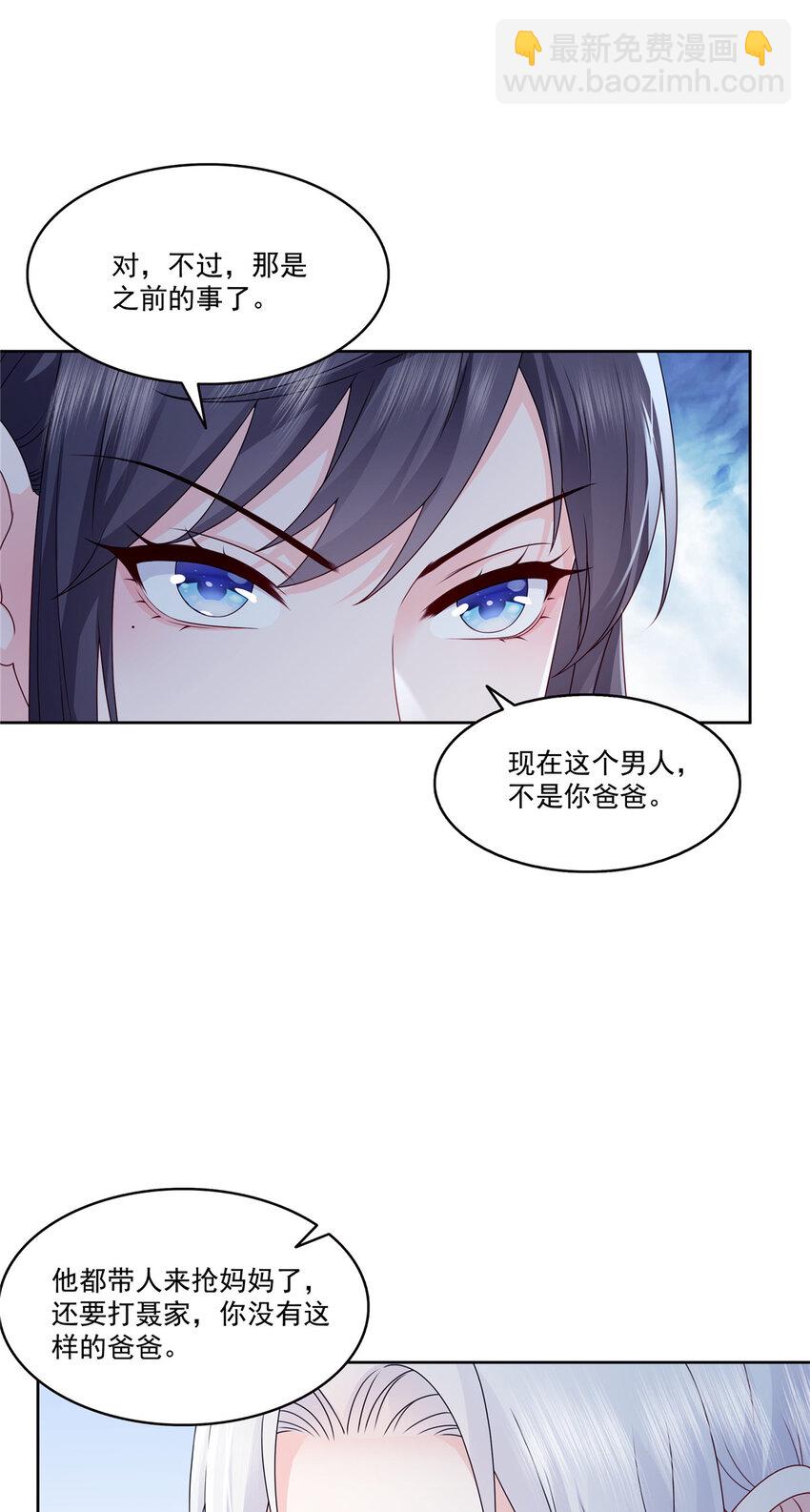 恰似寒光遇驕陽 - 475 玩過了…… - 1