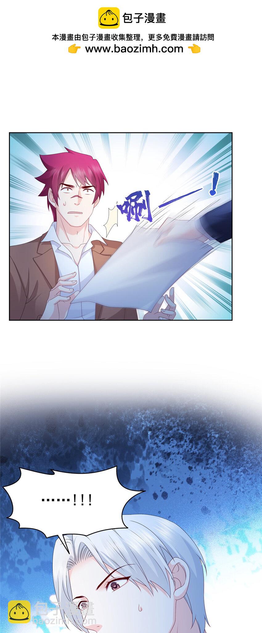 恰似寒光遇驕陽 - 475 玩過了…… - 2