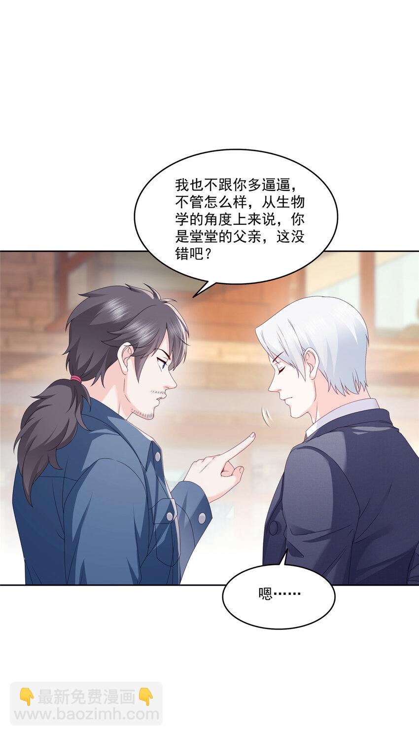 恰似寒光遇驕陽 - 475 玩過了…… - 4