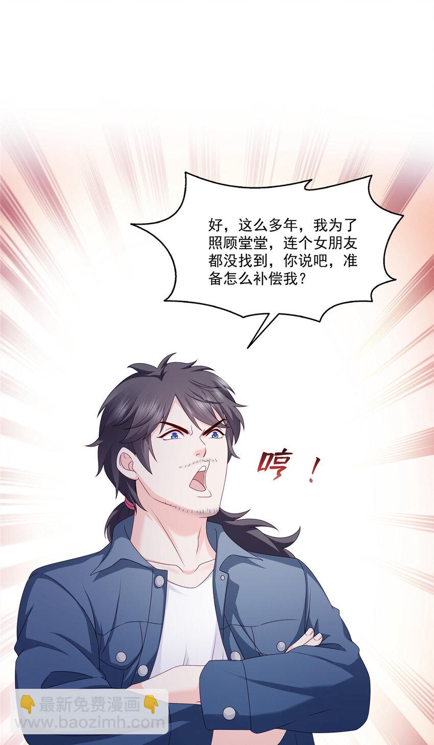 恰似寒光遇驕陽 - 475 玩過了…… - 5