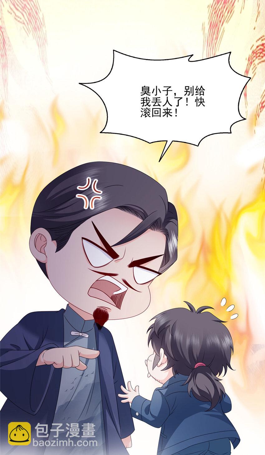 恰似寒光遇驕陽 - 475 玩過了…… - 2