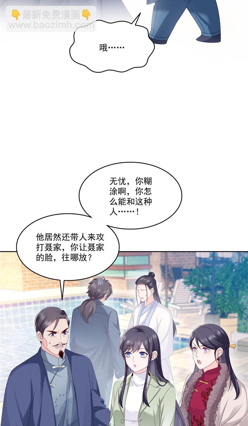 恰似寒光遇驕陽 - 475 玩過了…… - 3