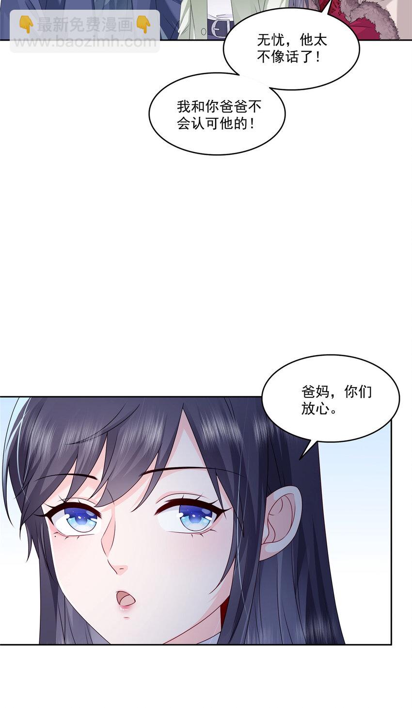 恰似寒光遇驕陽 - 475 玩過了…… - 4