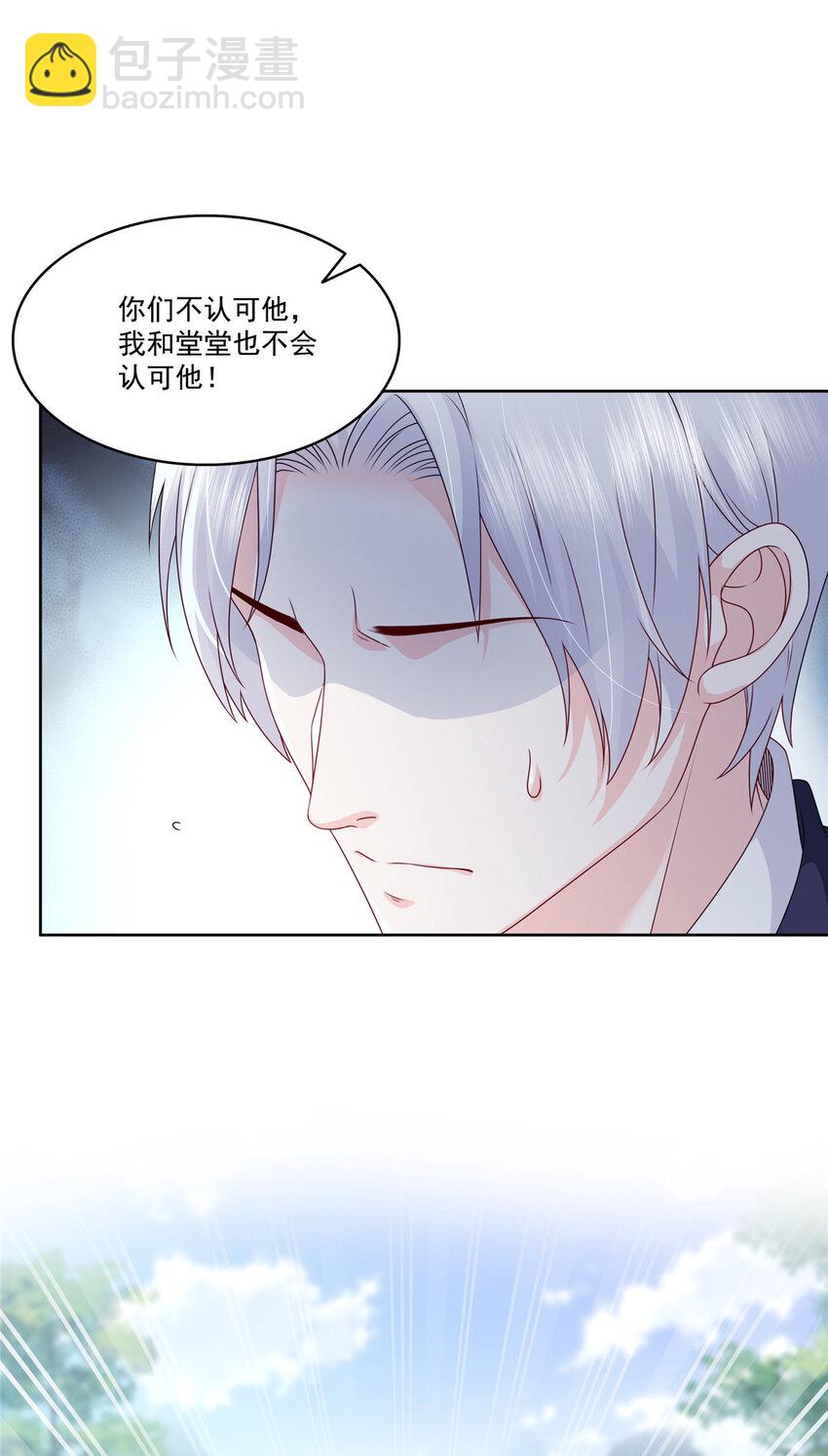 恰似寒光遇驕陽 - 475 玩過了…… - 5