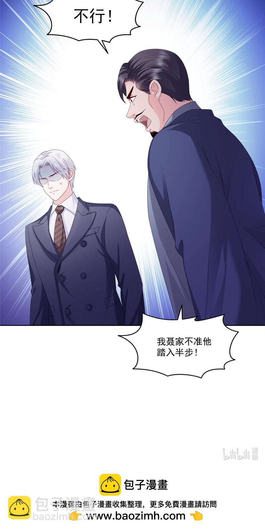 恰似寒光遇驕陽 - 475 玩過了…… - 3