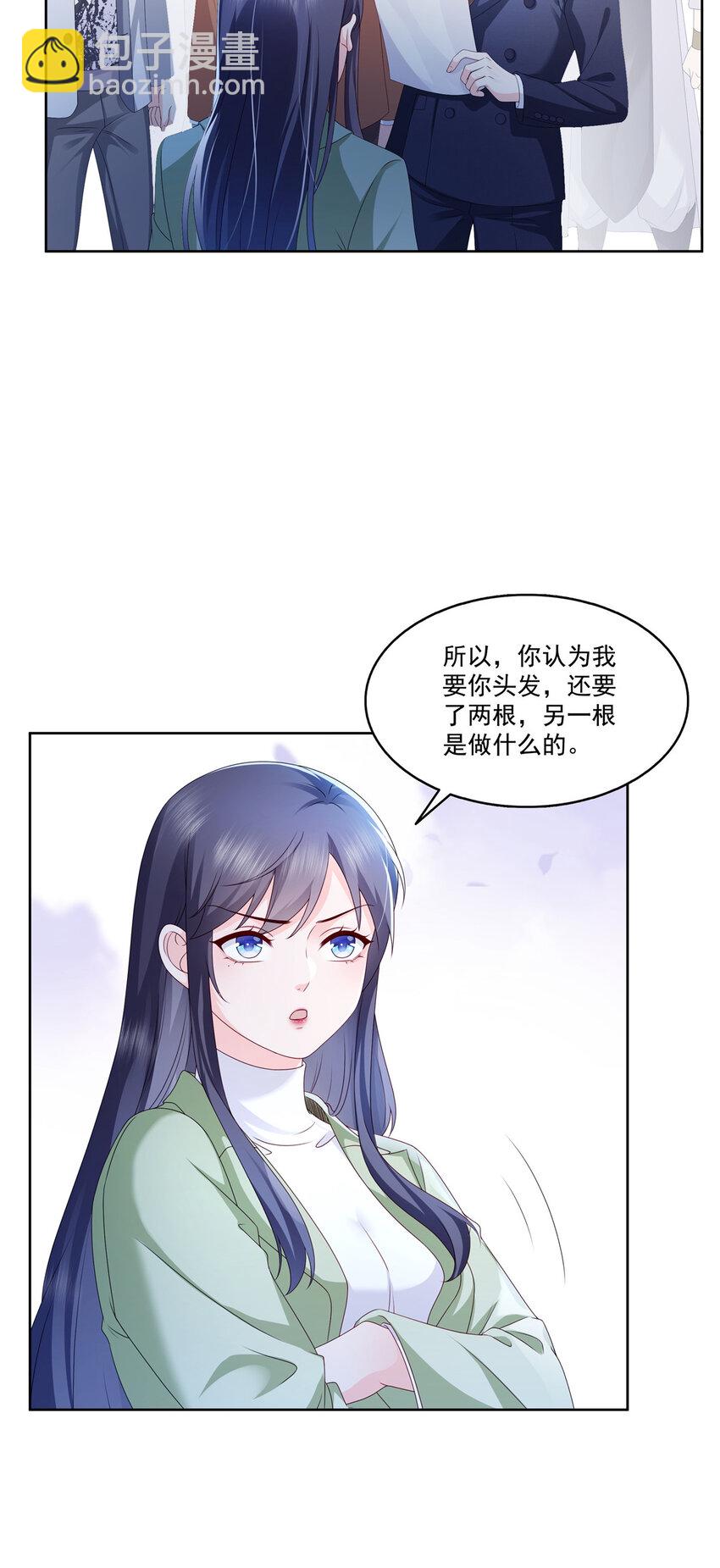 恰似寒光遇驕陽 - 475 玩過了…… - 4