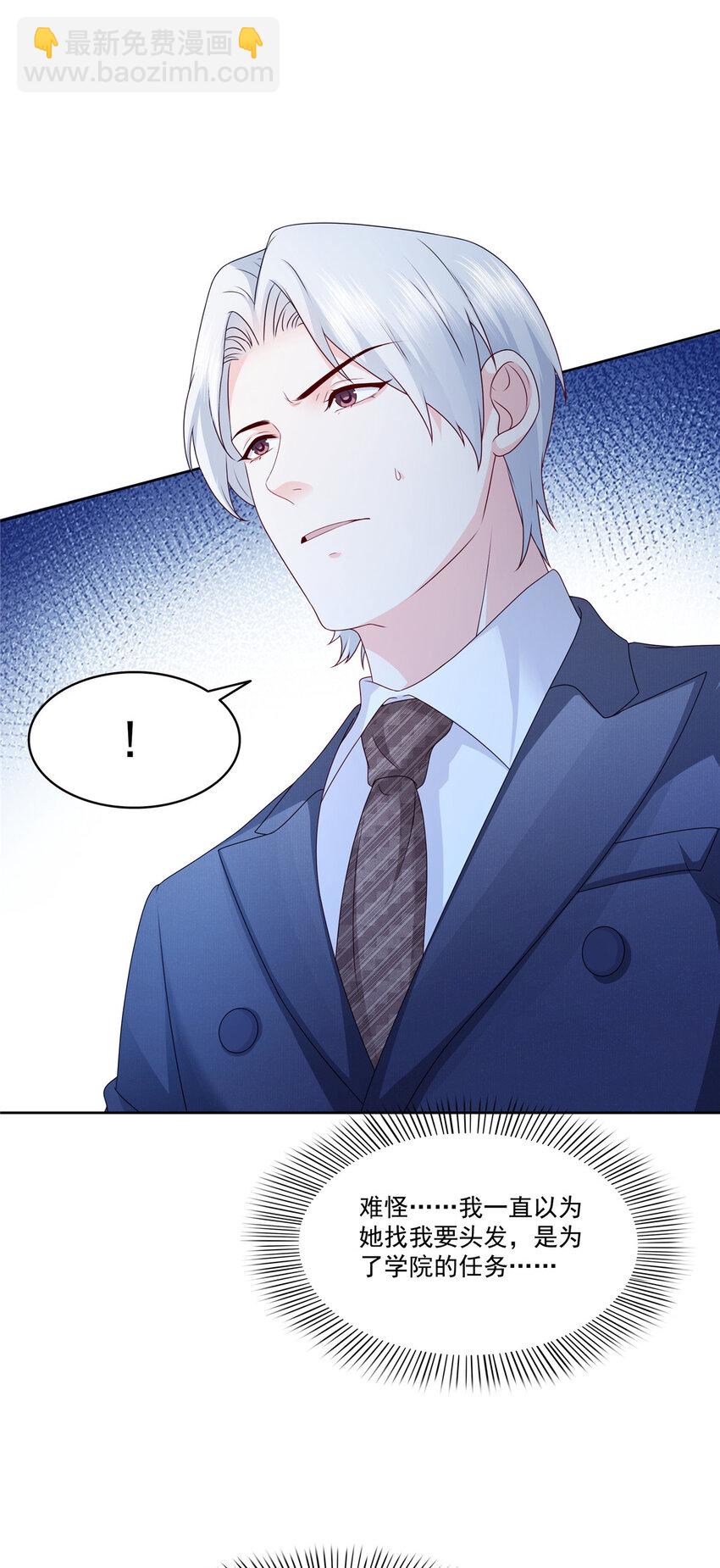 恰似寒光遇驕陽 - 475 玩過了…… - 5