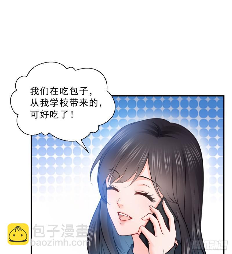 恰似寒光遇驕陽 - 第四十七話 不是給我的？(1/2) - 3