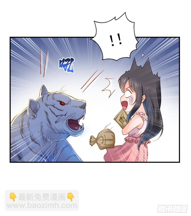 恰似寒光遇驕陽 - 第四十七話 不是給我的？(1/2) - 3