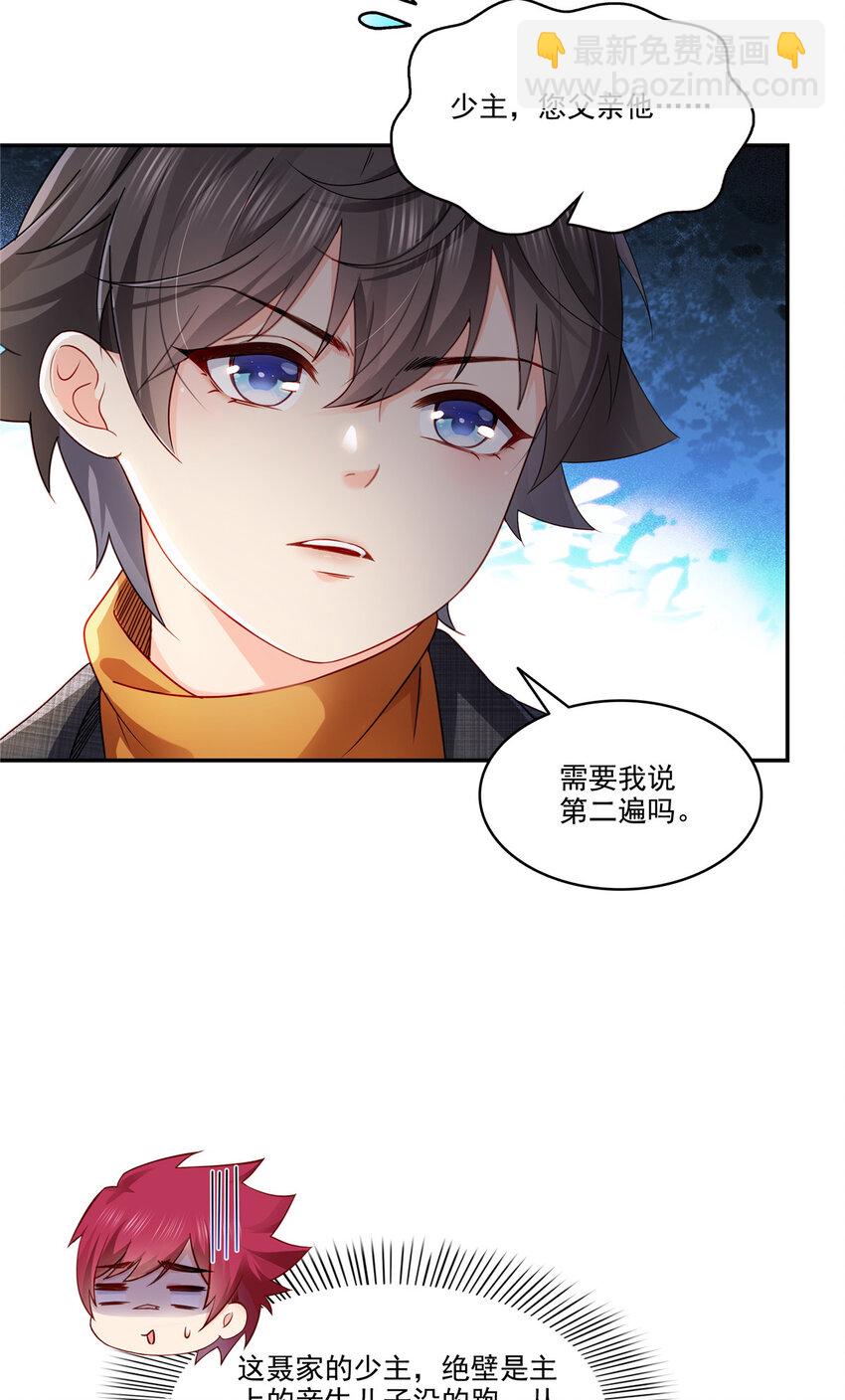 恰似寒光遇驕陽 - 477 父子相處 - 4