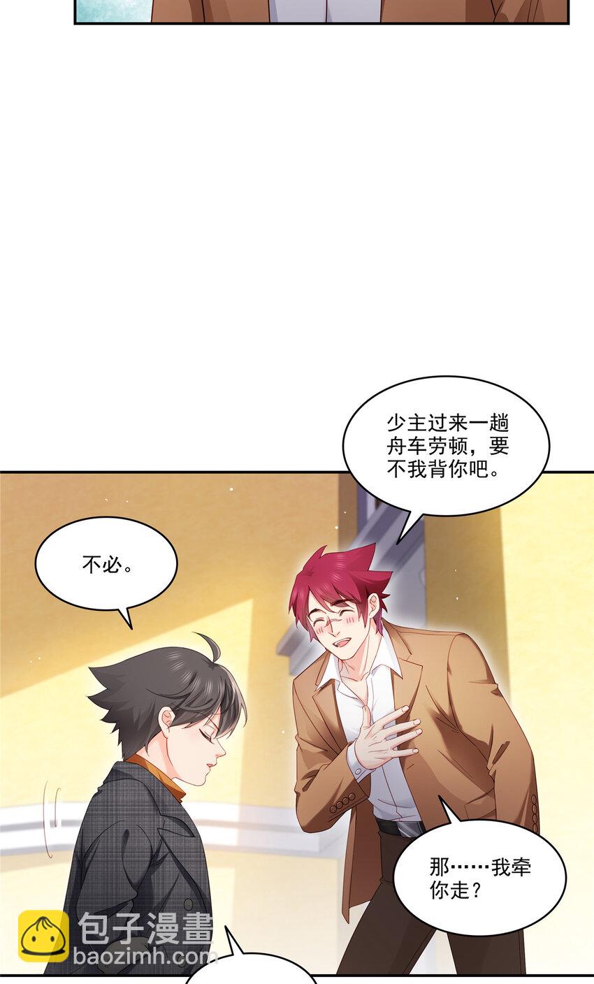 恰似寒光遇驕陽 - 477 父子相處 - 6