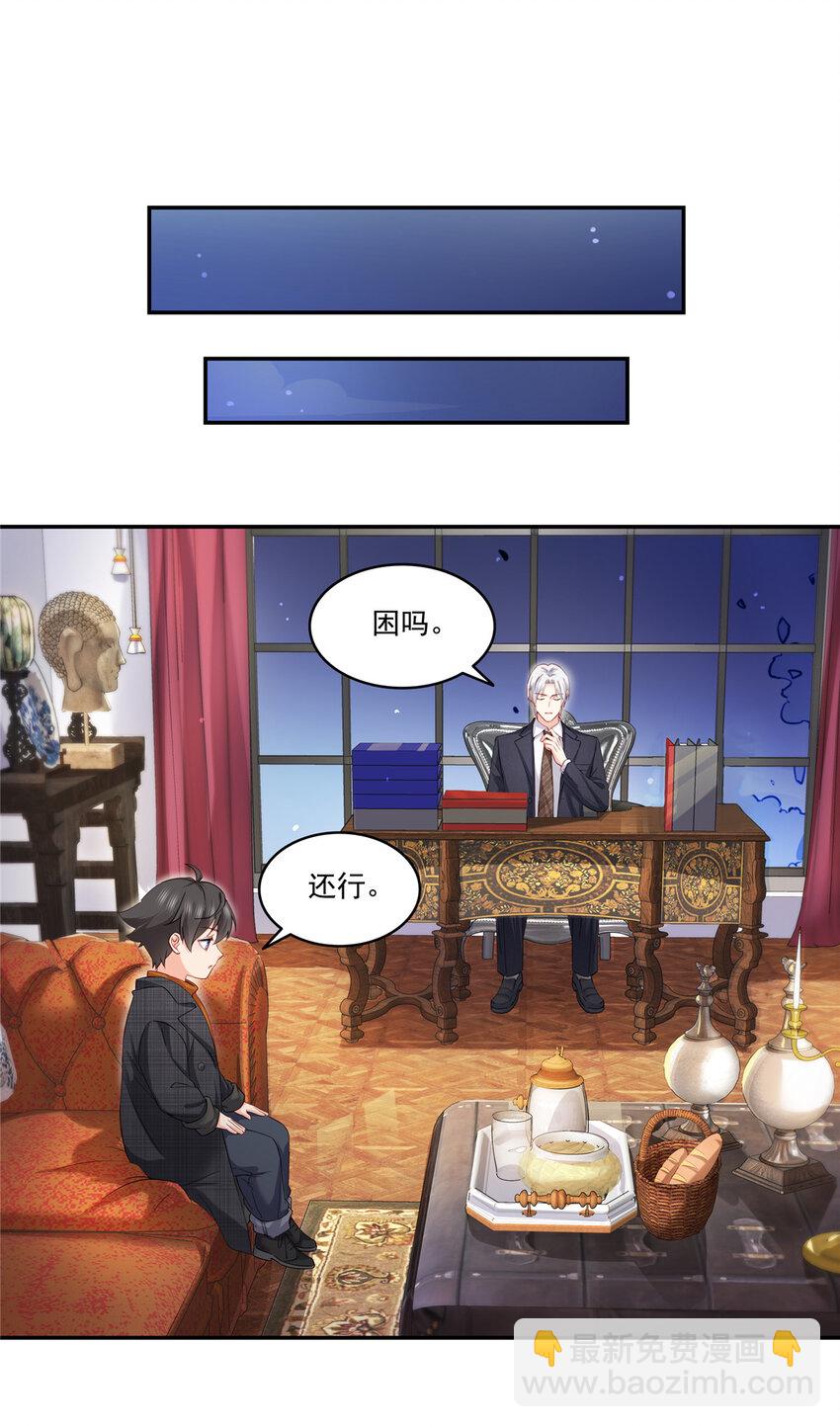 恰似寒光遇驕陽 - 477 父子相處 - 4