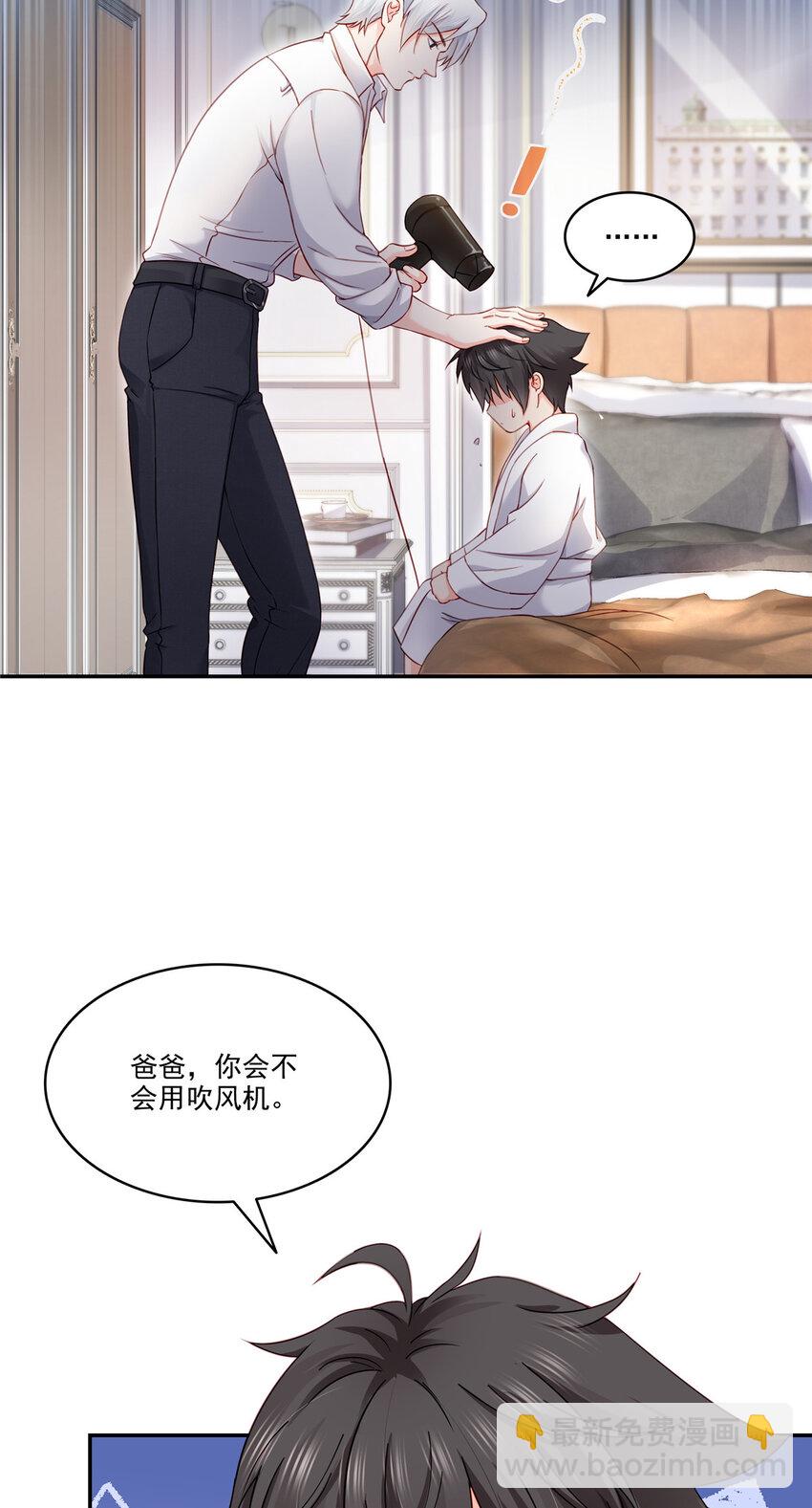 恰似寒光遇驕陽 - 477 父子相處 - 3