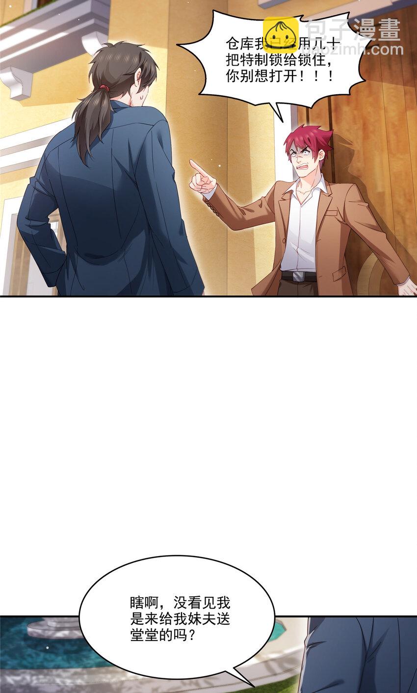 恰似寒光遇驕陽 - 477 父子相處 - 3