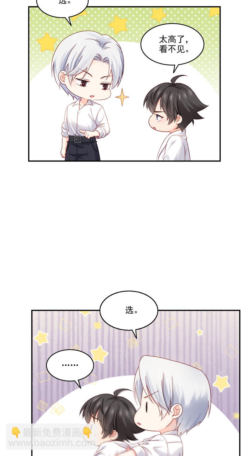 恰似寒光遇驕陽 - 477 父子相處 - 2