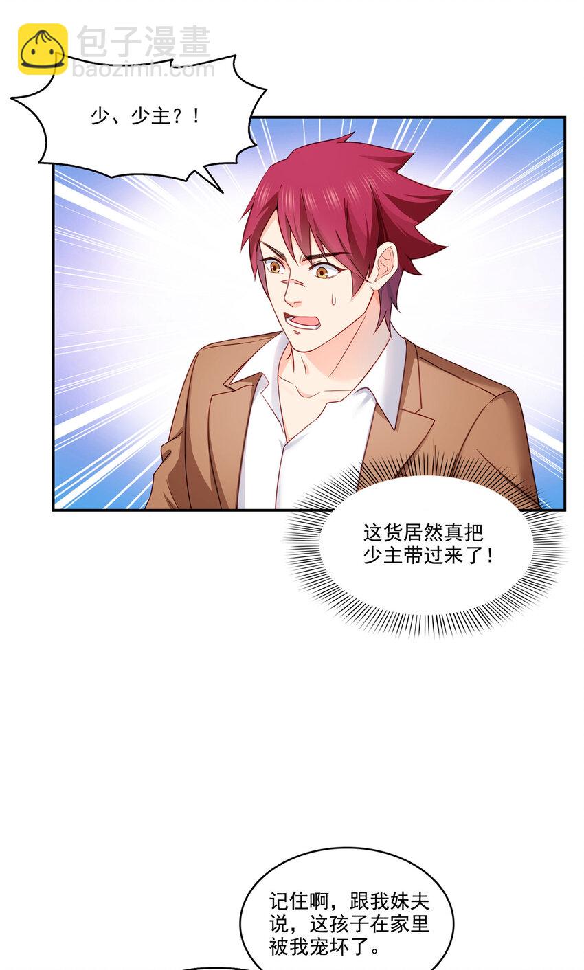 恰似寒光遇驕陽 - 477 父子相處 - 5