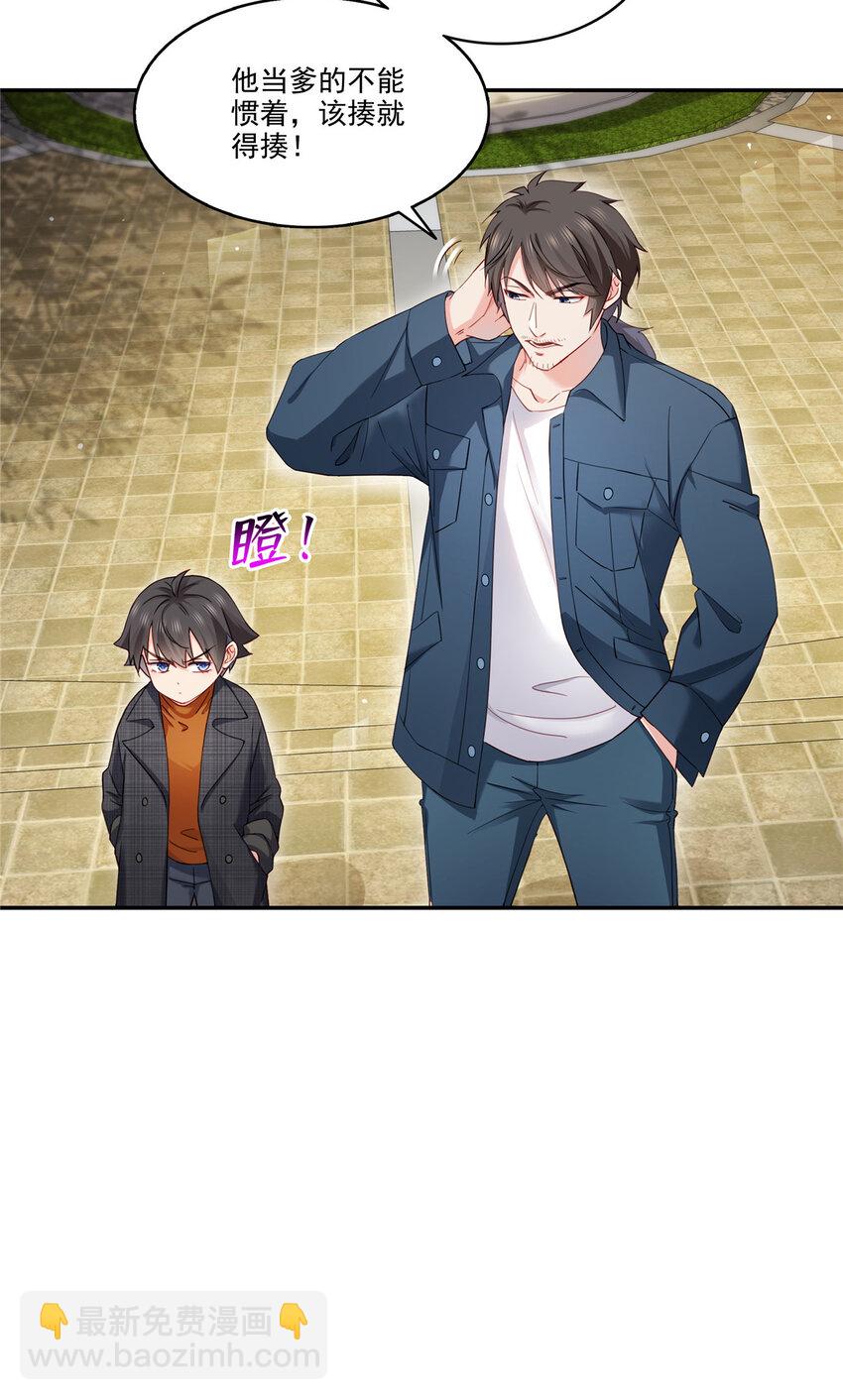 恰似寒光遇驕陽 - 477 父子相處 - 6