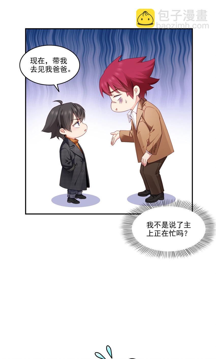 恰似寒光遇驕陽 - 477 父子相處 - 3