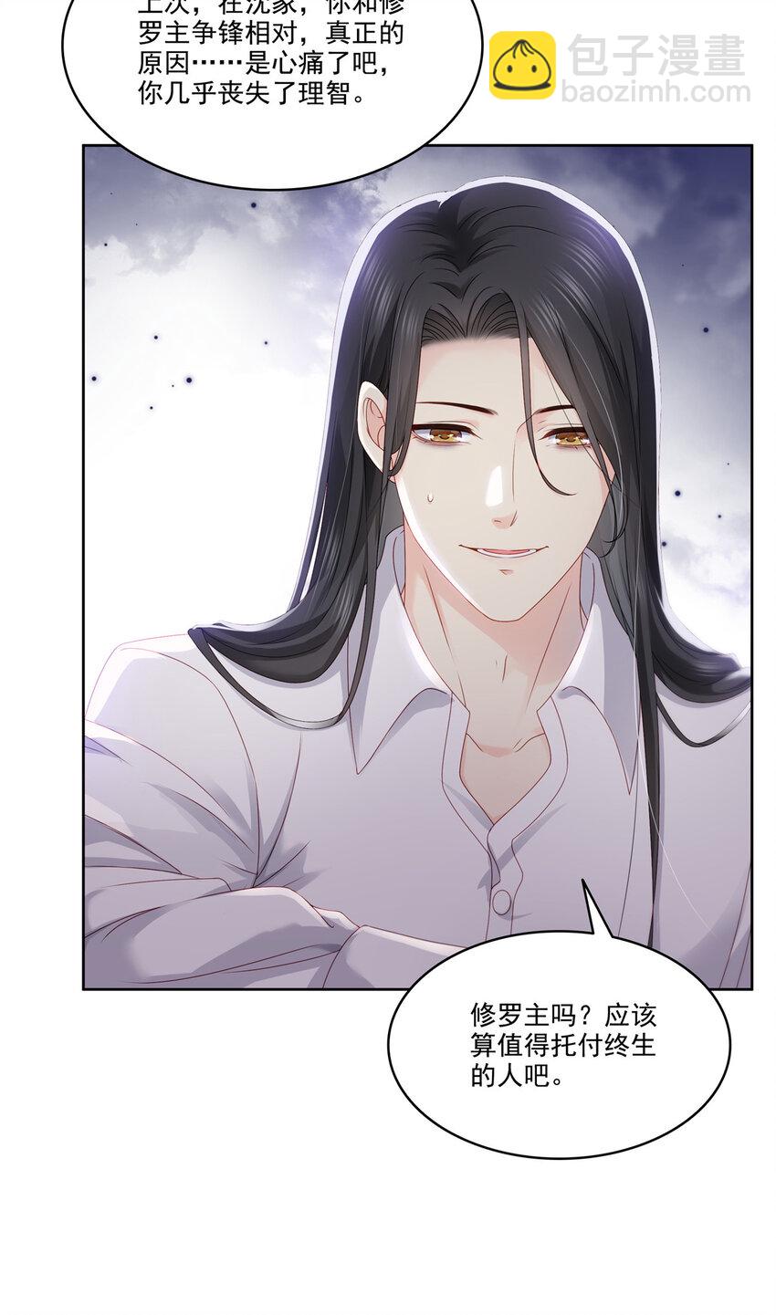 恰似寒光遇驕陽 - 479 值得嗎？ - 6