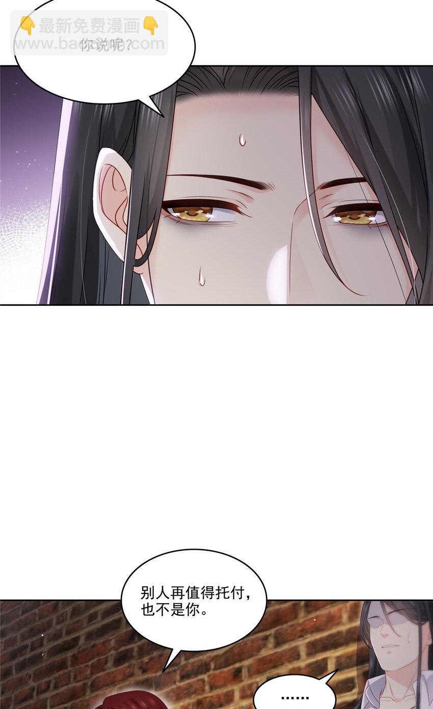 恰似寒光遇驕陽 - 479 值得嗎？ - 2