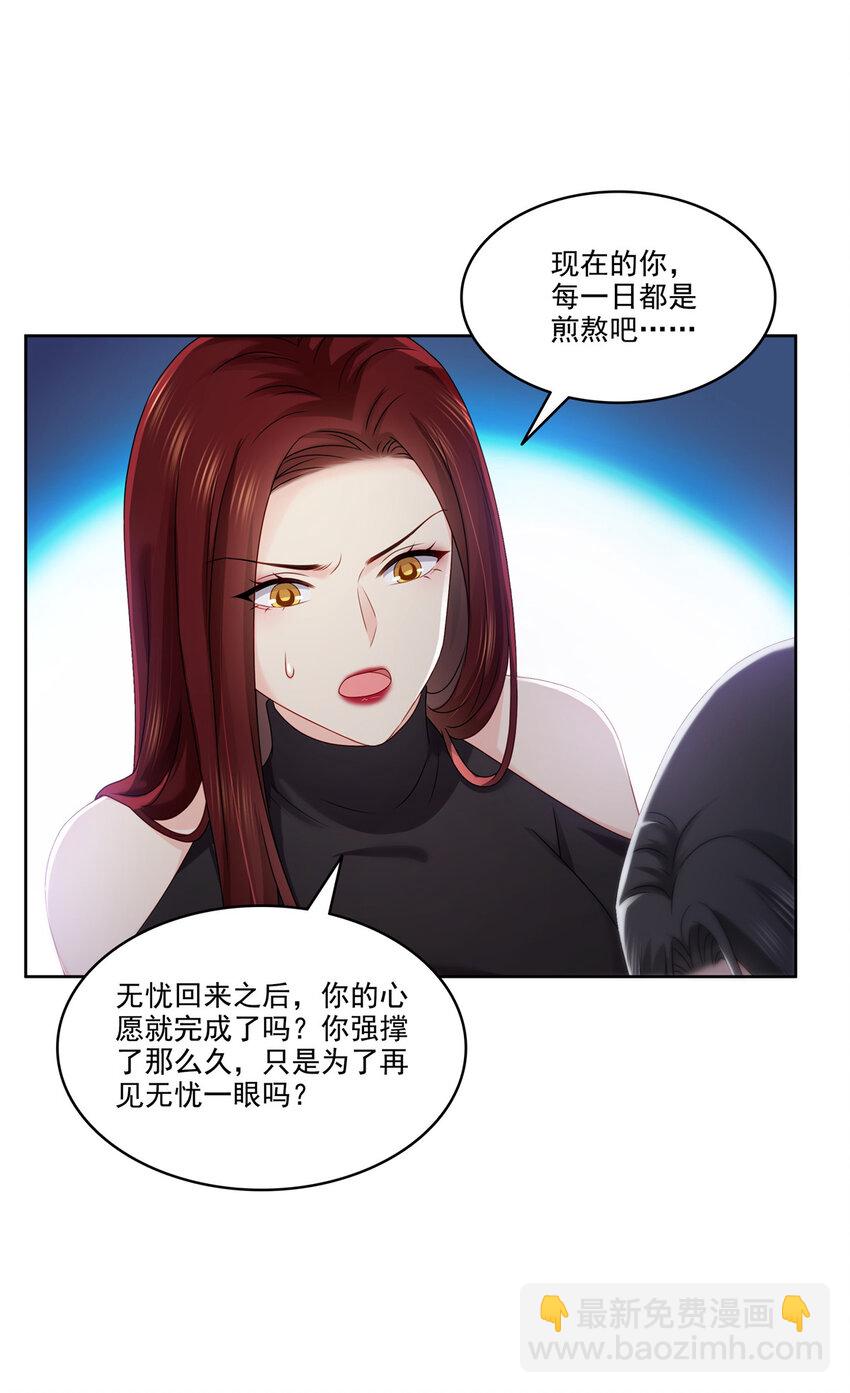 恰似寒光遇驕陽 - 479 值得嗎？ - 6