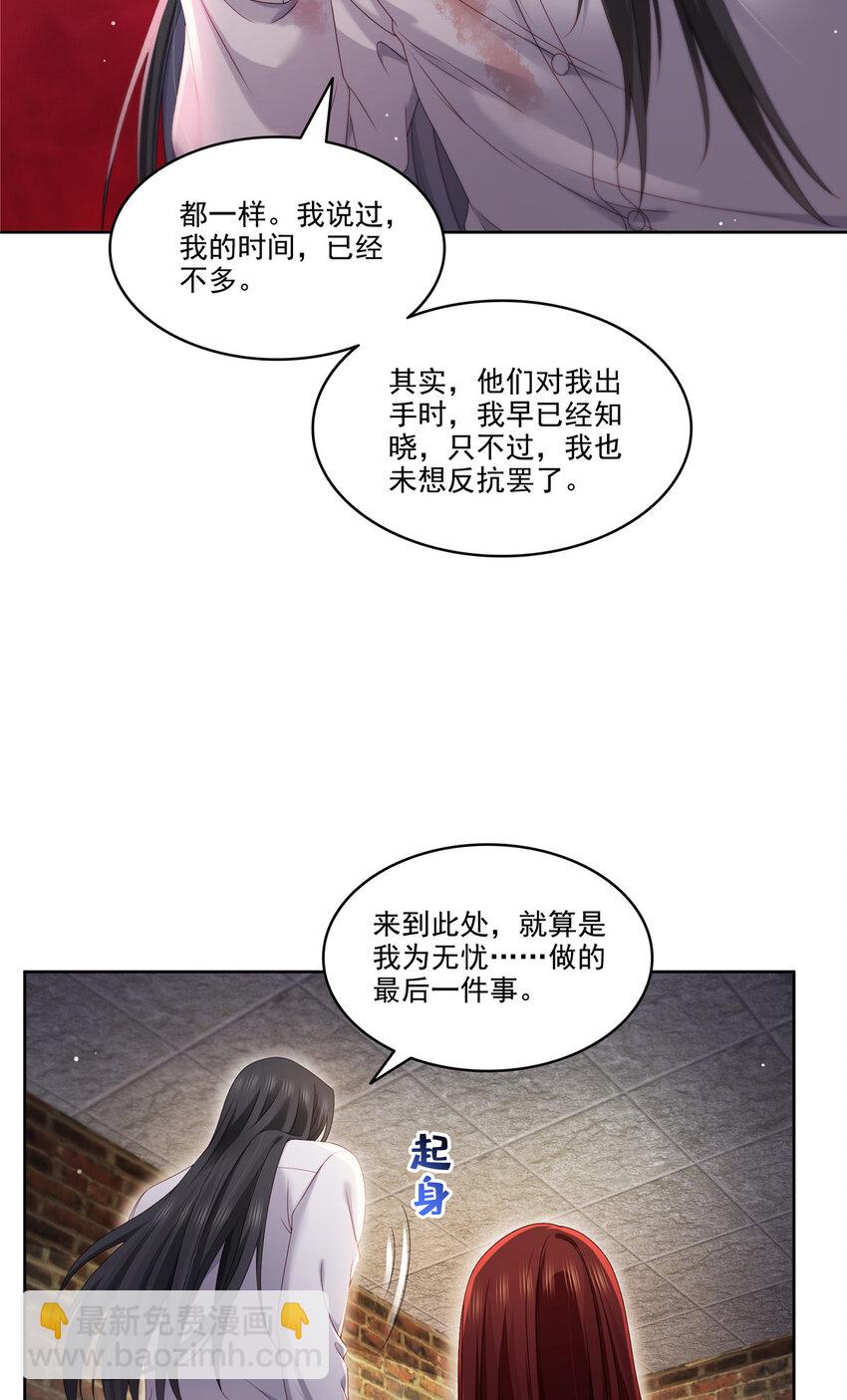 恰似寒光遇驕陽 - 479 值得嗎？ - 2