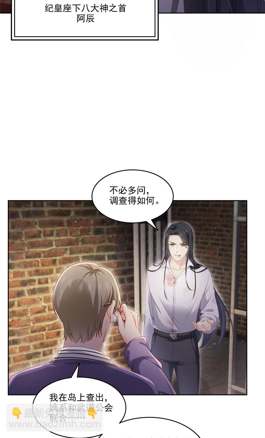 恰似寒光遇驕陽 - 479 值得嗎？ - 5