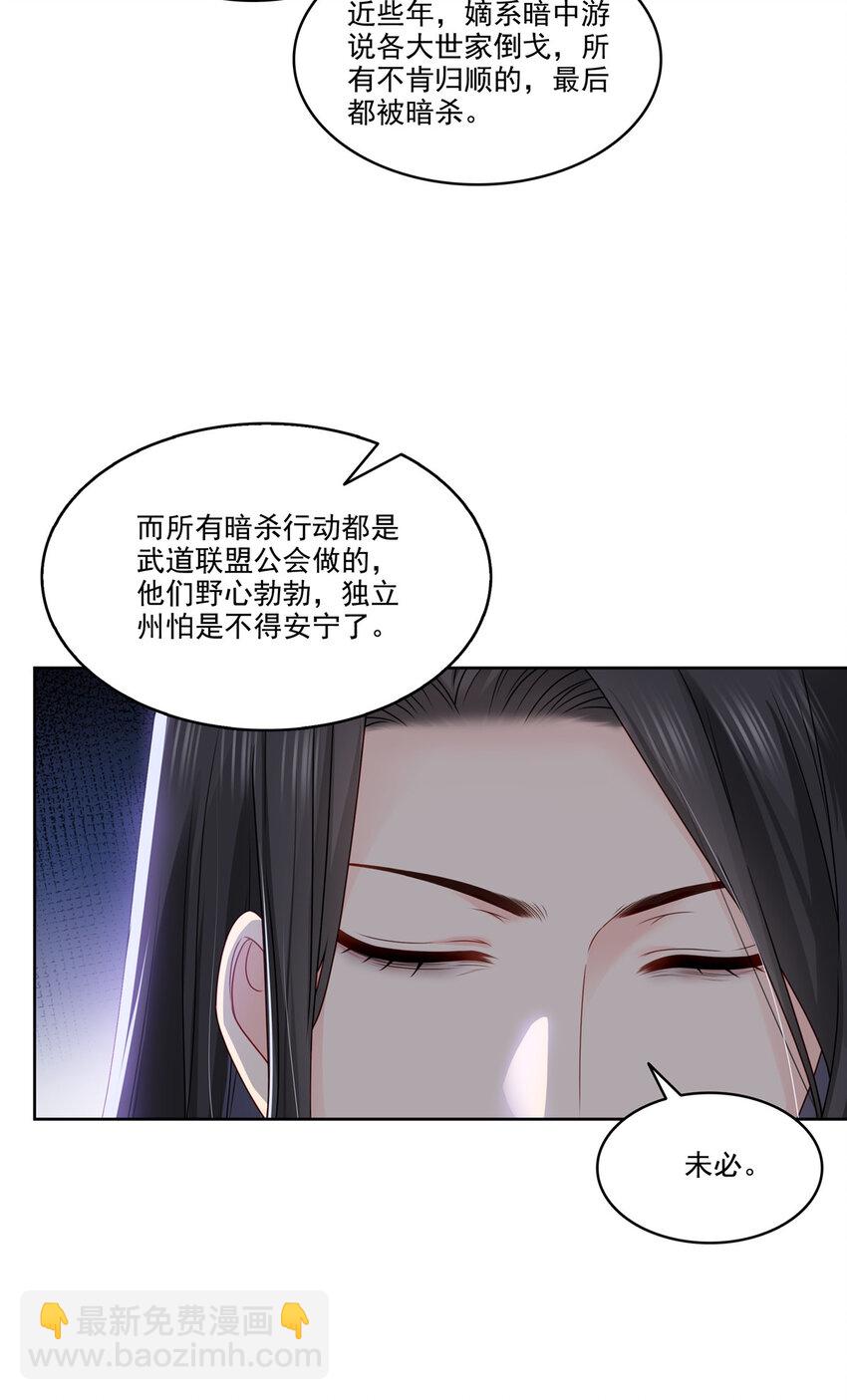 恰似寒光遇驕陽 - 479 值得嗎？ - 6