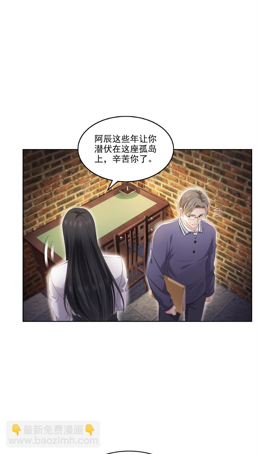 恰似寒光遇驕陽 - 479 值得嗎？ - 3