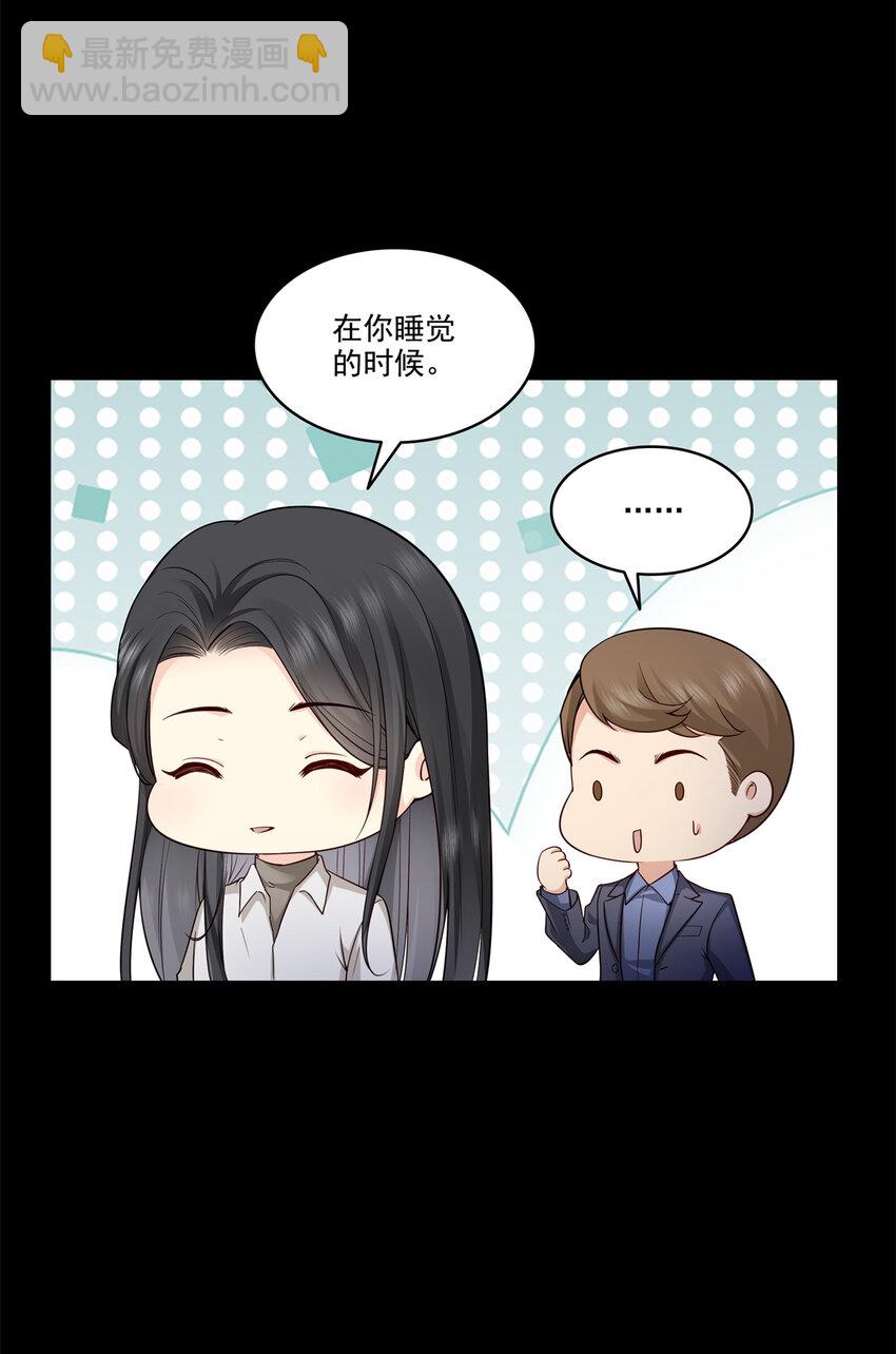 恰似寒光遇驕陽 - 481 你是……修染哥哥？ - 6