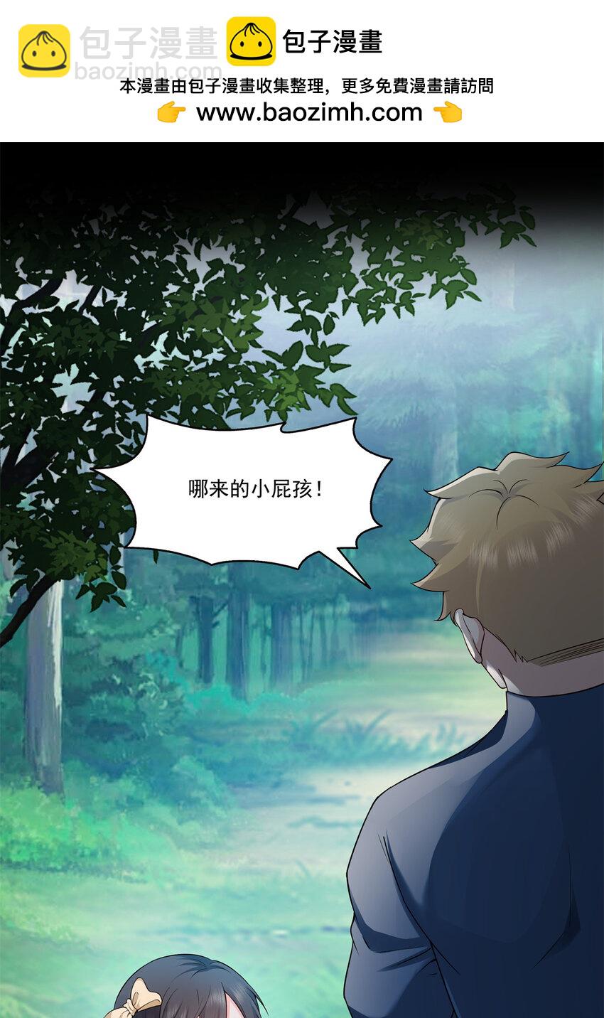 恰似寒光遇驕陽 - 481 你是……修染哥哥？ - 4