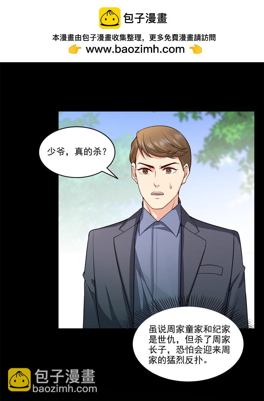 恰似寒光遇驕陽 - 481 你是……修染哥哥？ - 2