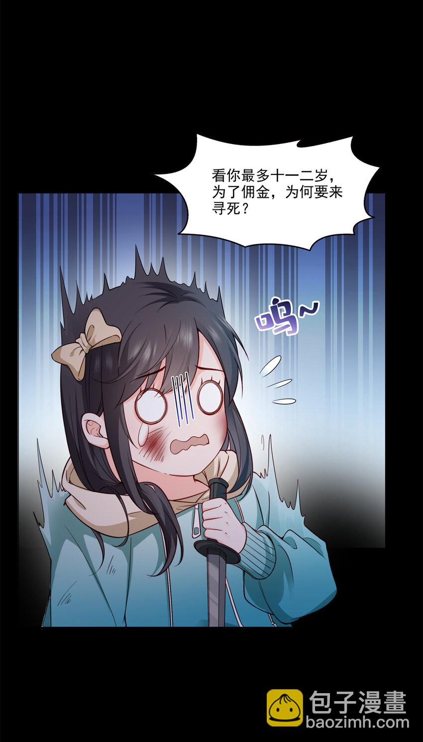 恰似寒光遇驕陽 - 481 你是……修染哥哥？ - 6