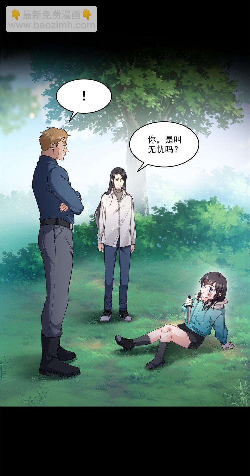 恰似寒光遇驕陽 - 481 你是……修染哥哥？ - 3