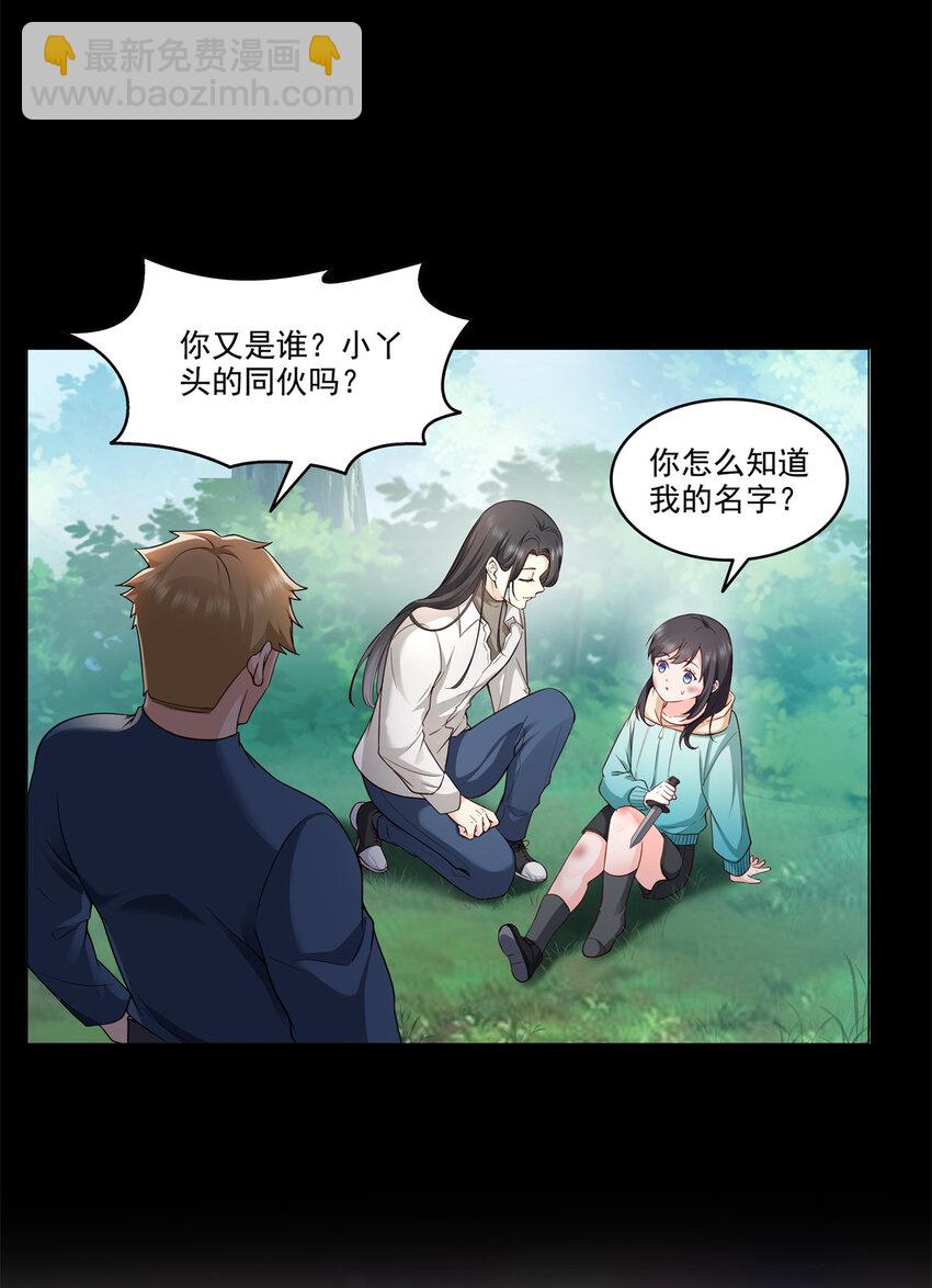 恰似寒光遇驕陽 - 481 你是……修染哥哥？ - 4