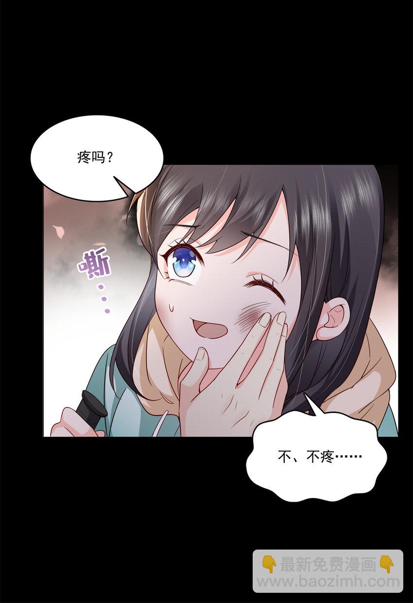 恰似寒光遇驕陽 - 481 你是……修染哥哥？ - 6