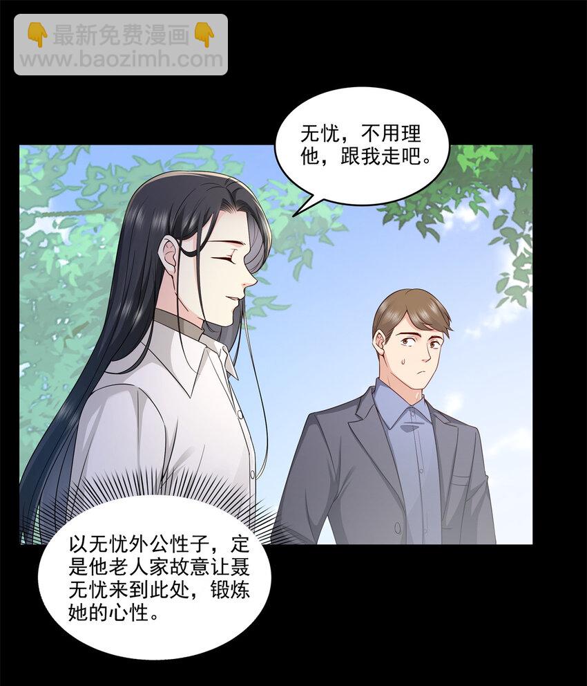 恰似寒光遇驕陽 - 481 你是……修染哥哥？ - 5