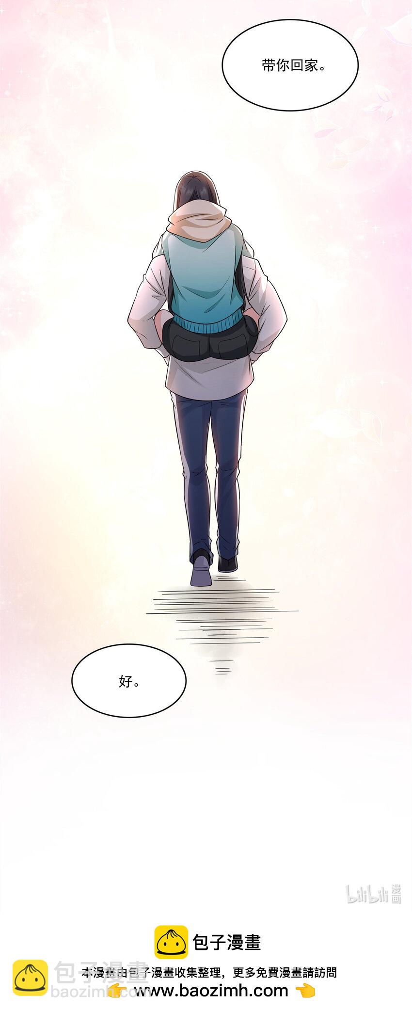 恰似寒光遇驕陽 - 481 你是……修染哥哥？ - 4