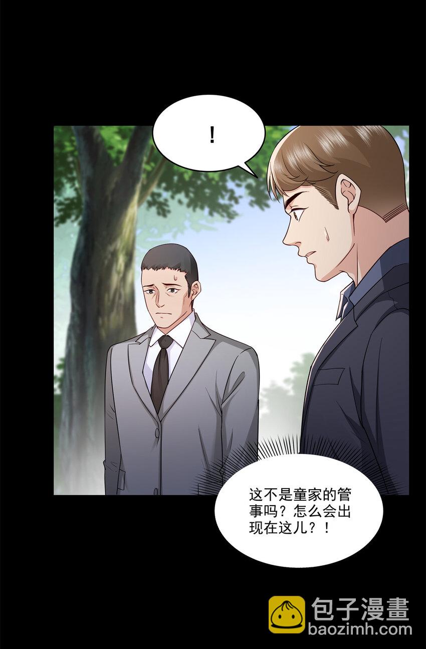 恰似寒光遇驕陽 - 481 你是……修染哥哥？ - 7