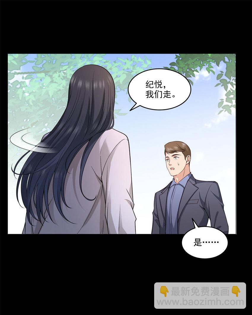 恰似寒光遇驕陽 - 481 你是……修染哥哥？ - 2