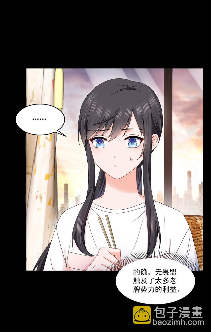 恰似寒光遇驕陽 - 483 捨得嗎？ - 3