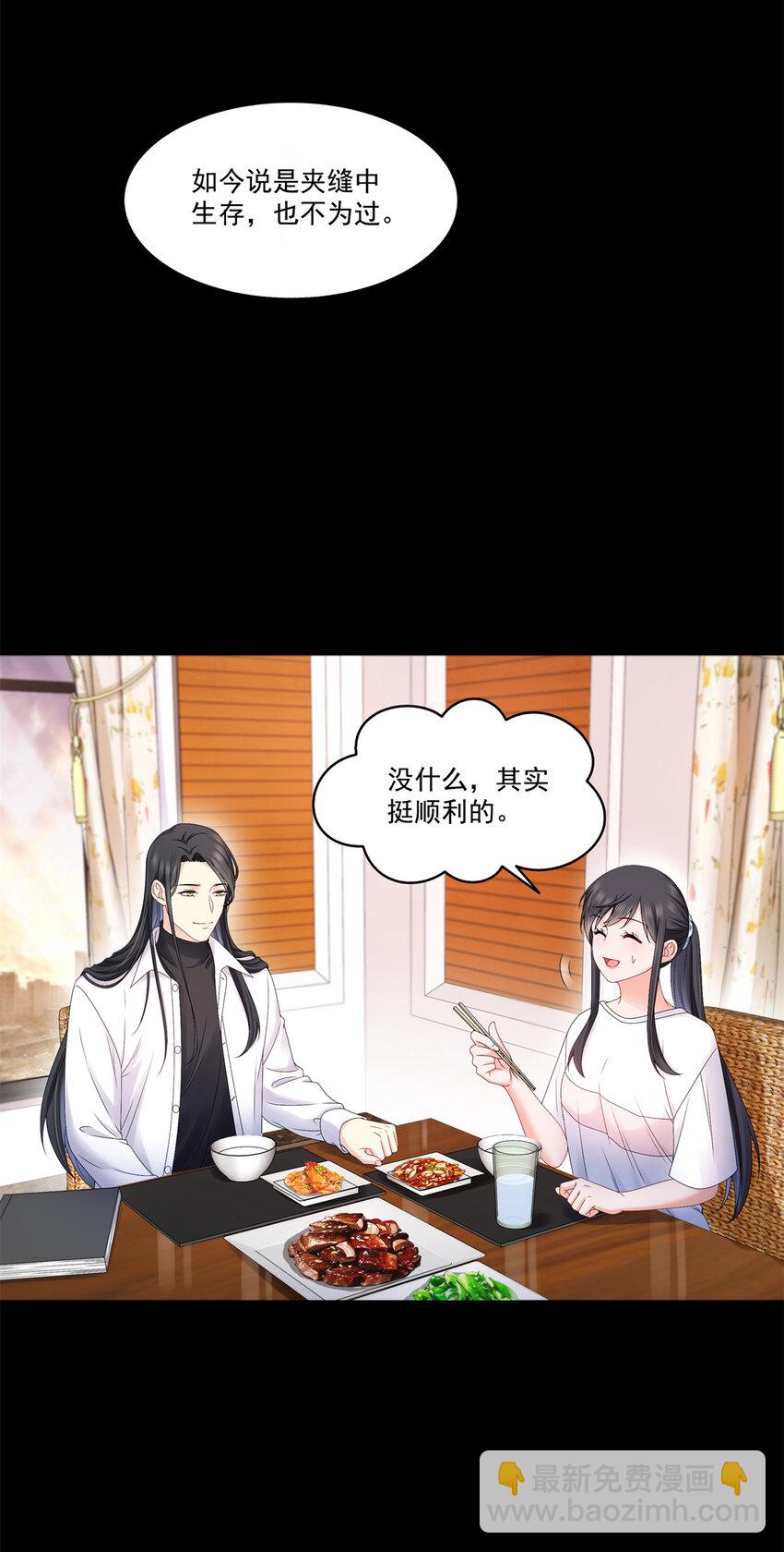 恰似寒光遇驕陽 - 483 捨得嗎？ - 4