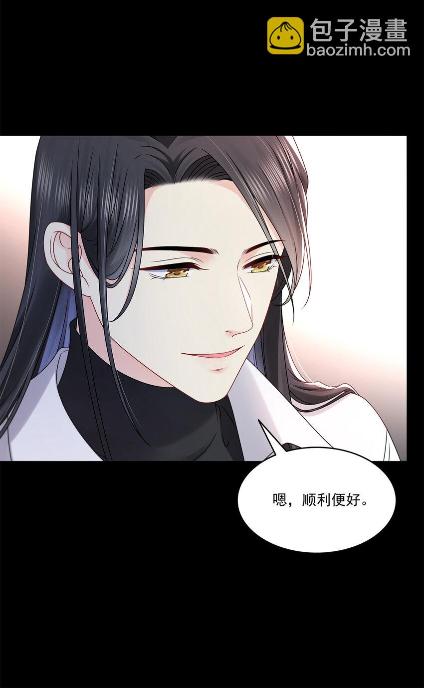 恰似寒光遇驕陽 - 483 捨得嗎？ - 5